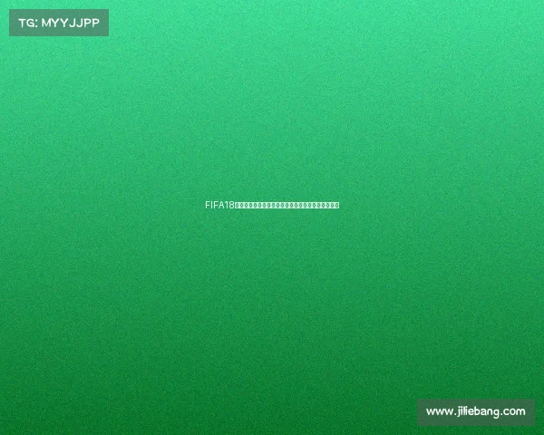 FIFA18世界杯模式球衣经典设计回顾与球队风格全解析收藏